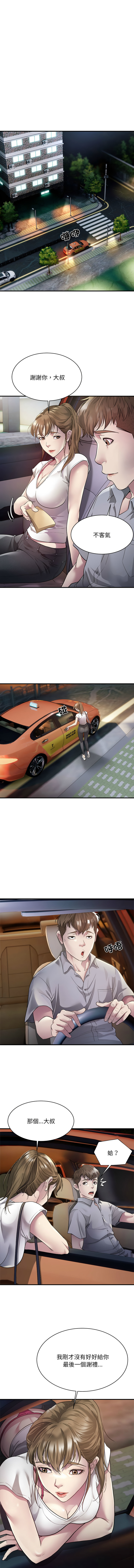 好运计程车 | 好运出租车 | 好運出租車 | 好運計程車 1-40 END - Page 48