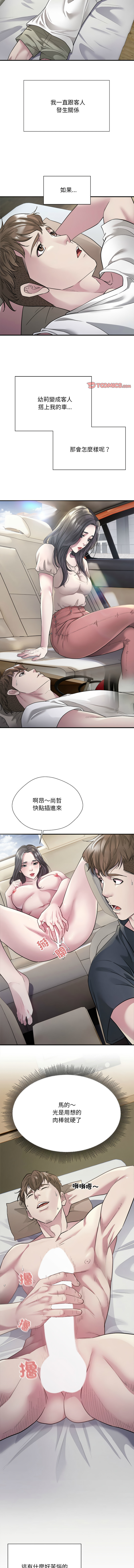 好运计程车 | 好运出租车 | 好運出租車 | 好運計程車 1-40 END - Page 54