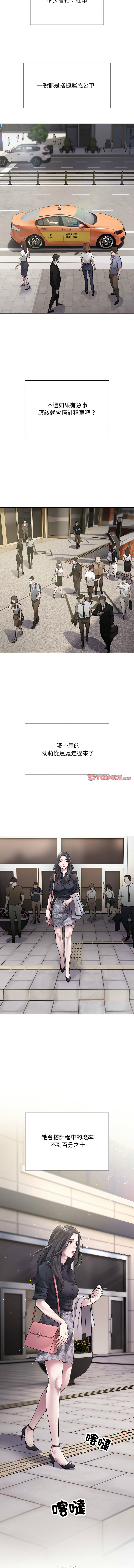 好运计程车 | 好运出租车 | 好運出租車 | 好運計程車 1-40 END - Page 56