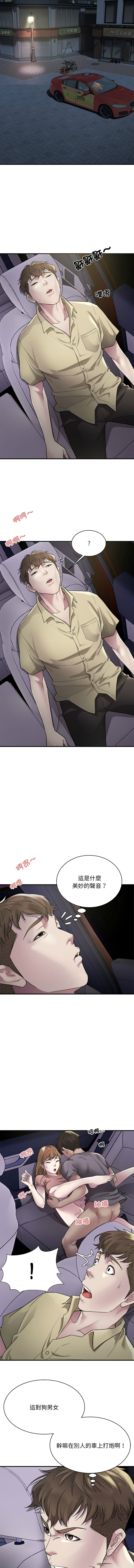 好运计程车 | 好运出租车 | 好運出租車 | 好運計程車 1-40 END - Page 62