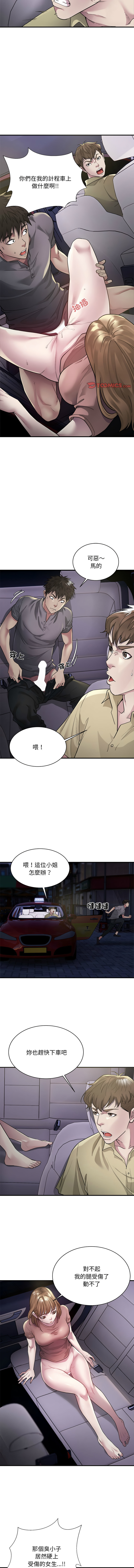 好运计程车 | 好运出租车 | 好運出租車 | 好運計程車 1-40 END - Page 63