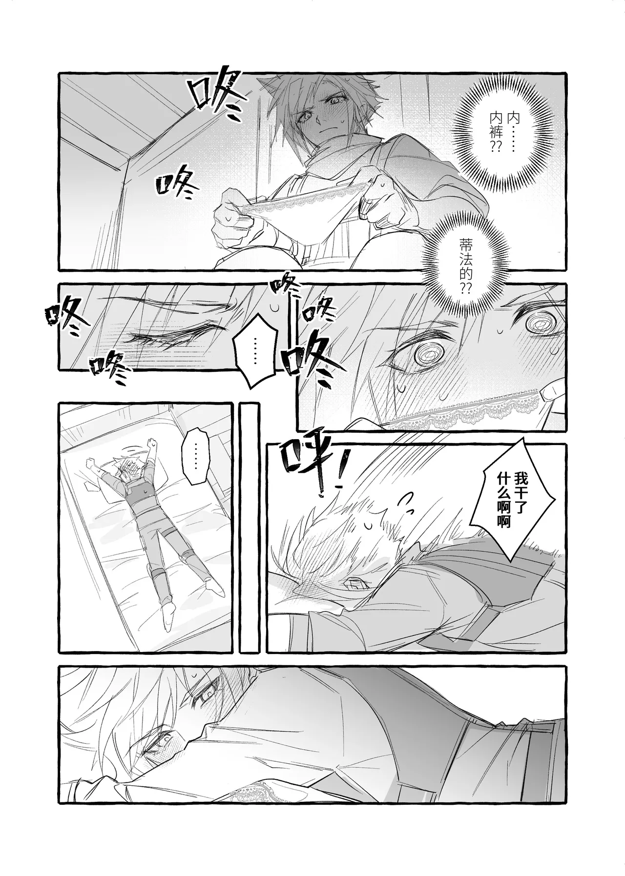 CloTi Manga - Page 2