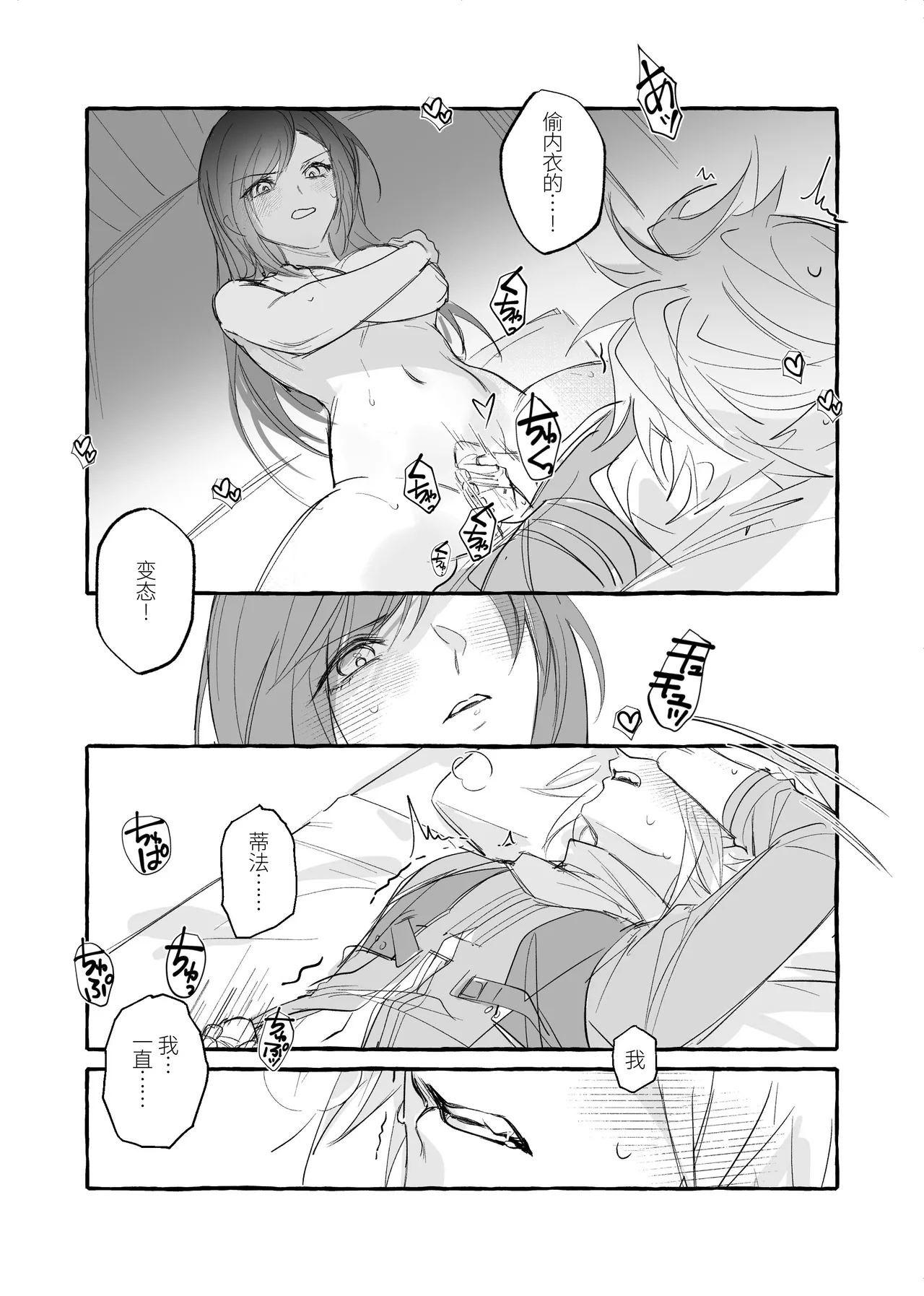 CloTi Manga - Page 8