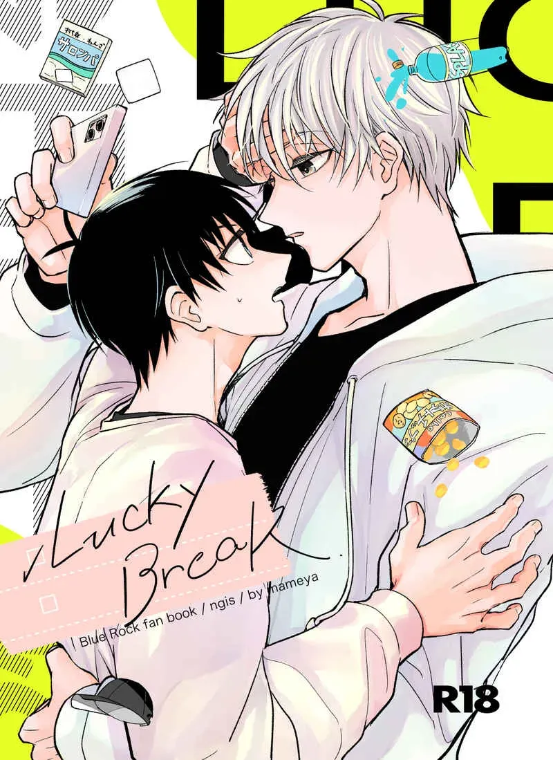 Lucky Break - Page 1