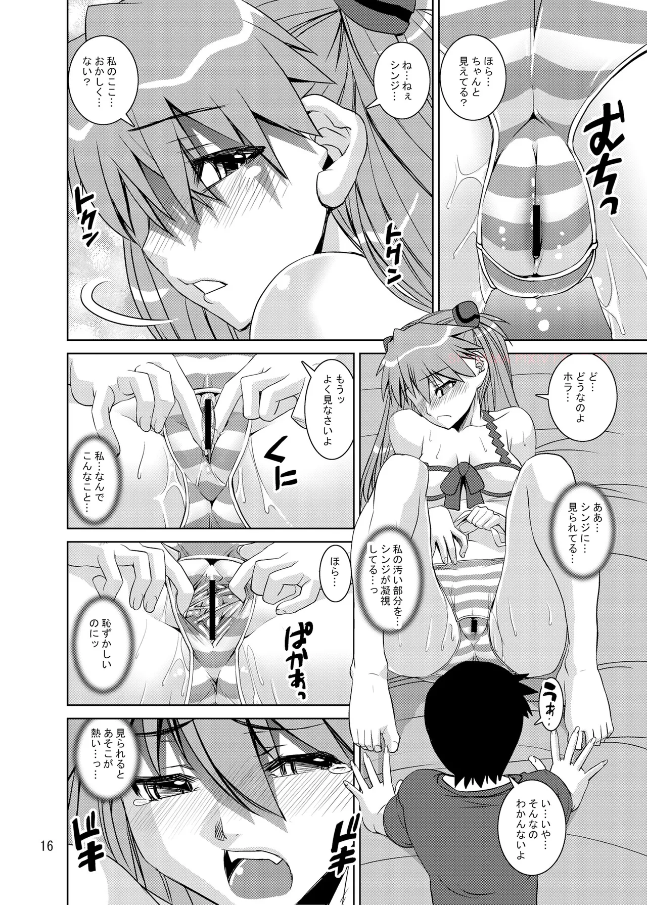 Eva Shiki - Page 15