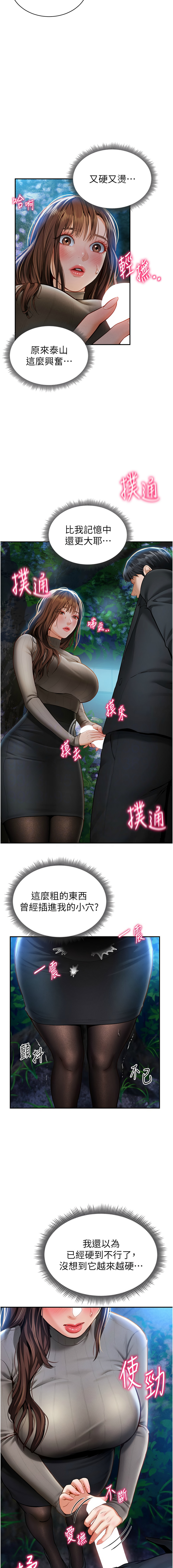 私密视角 | 私密視角 1-12 - Page 148