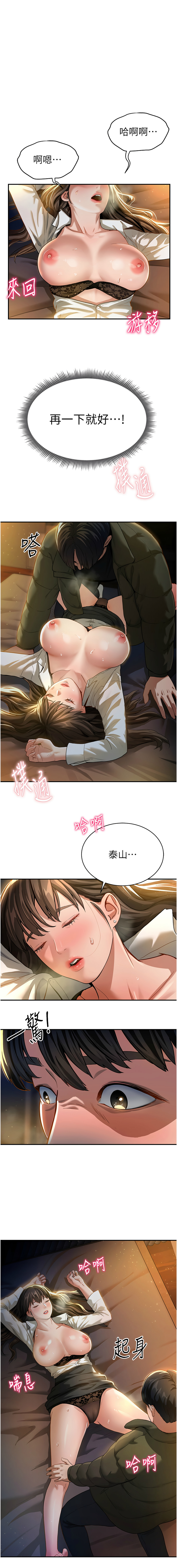 私密视角 | 私密視角 1-12 - Page 15