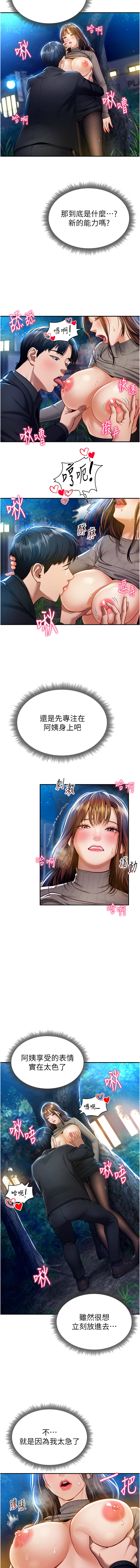 私密视角 | 私密視角 1-12 - Page 155