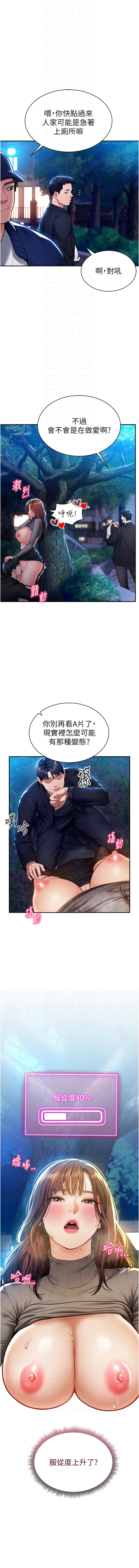 私密视角 | 私密視角 1-12 - Page 160