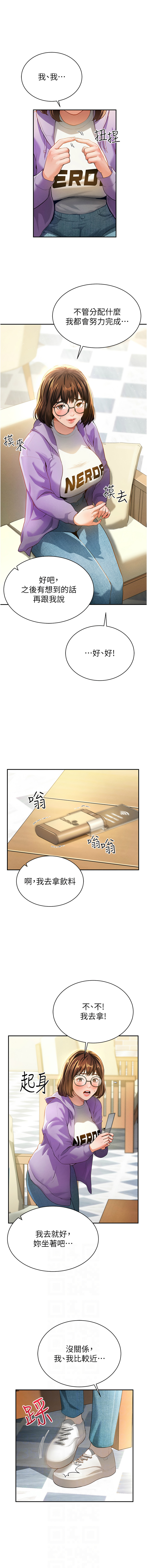 私密视角 | 私密視角 1-12 - Page 30