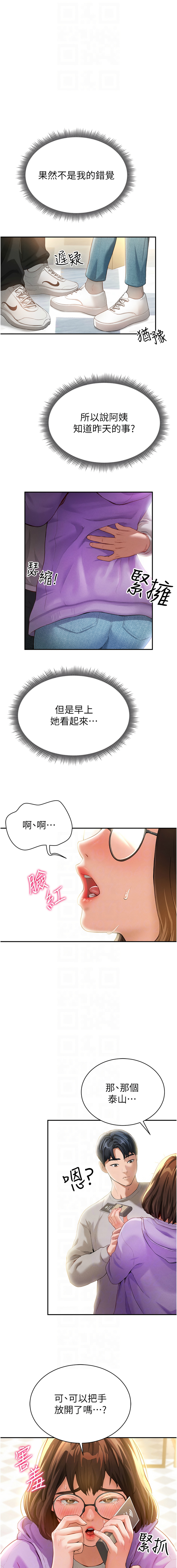 私密视角 | 私密視角 1-12 - Page 32