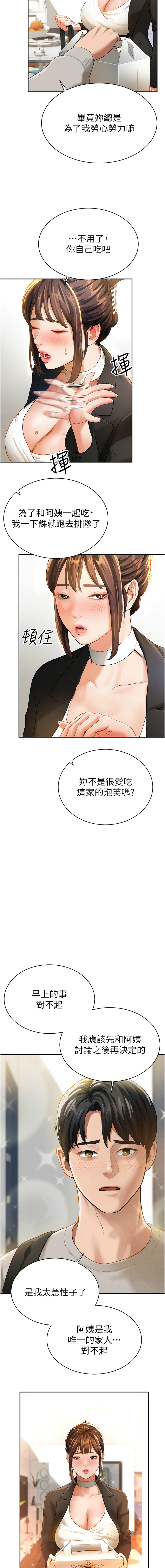 私密视角 | 私密視角 1-12 - Page 38