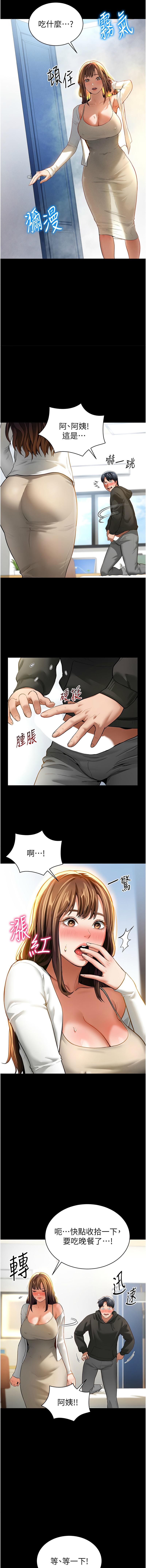 私密视角 | 私密視角 1-12 - Page 55