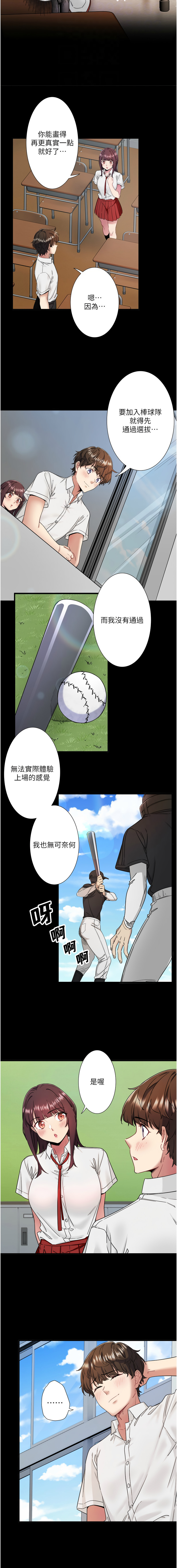 秘密温泉:混汤旅馆 | 秘密溫泉:混湯旅館 1-11 - Page 93