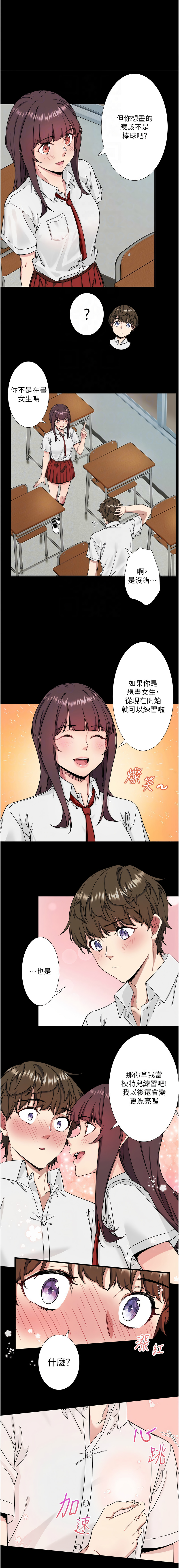秘密温泉:混汤旅馆 | 秘密溫泉:混湯旅館 1-11 - Page 94