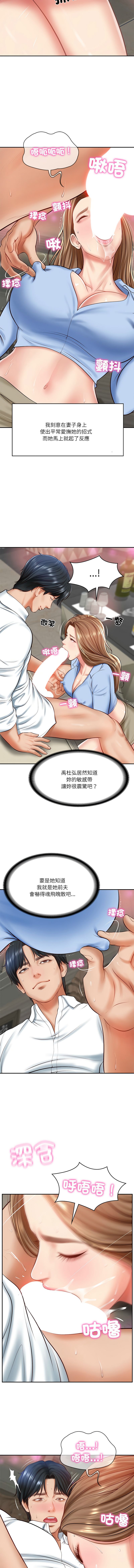 财阀家的女婿 | 財閥家的女婿 1-10 - Page 138
