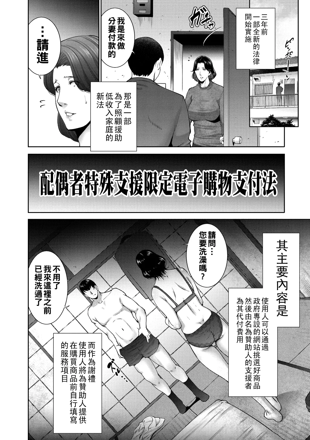 ヒトヅマネー ￥.1-4（Chinese） - Page 2