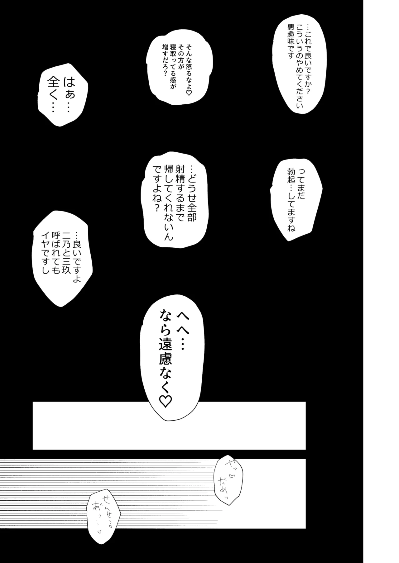 Ichirare - Page 21