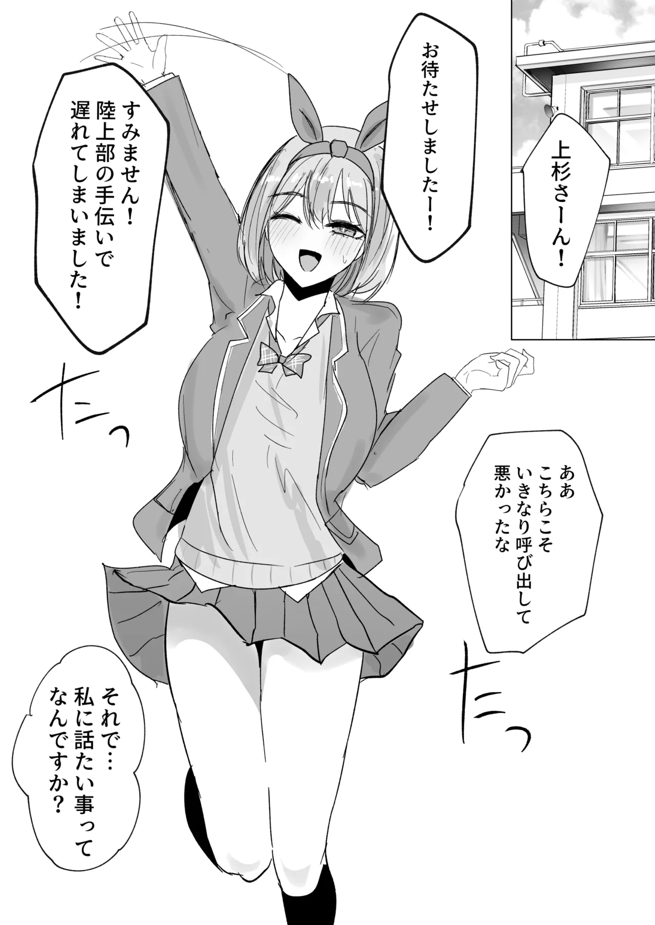 Ichirare - Page 24