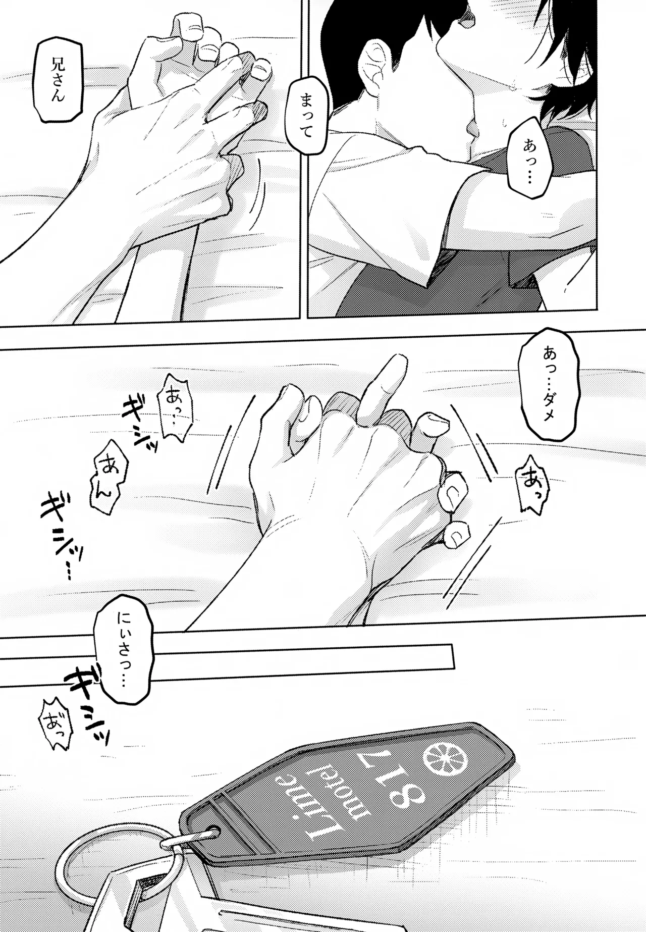 Lime Motel MIX - Page 12