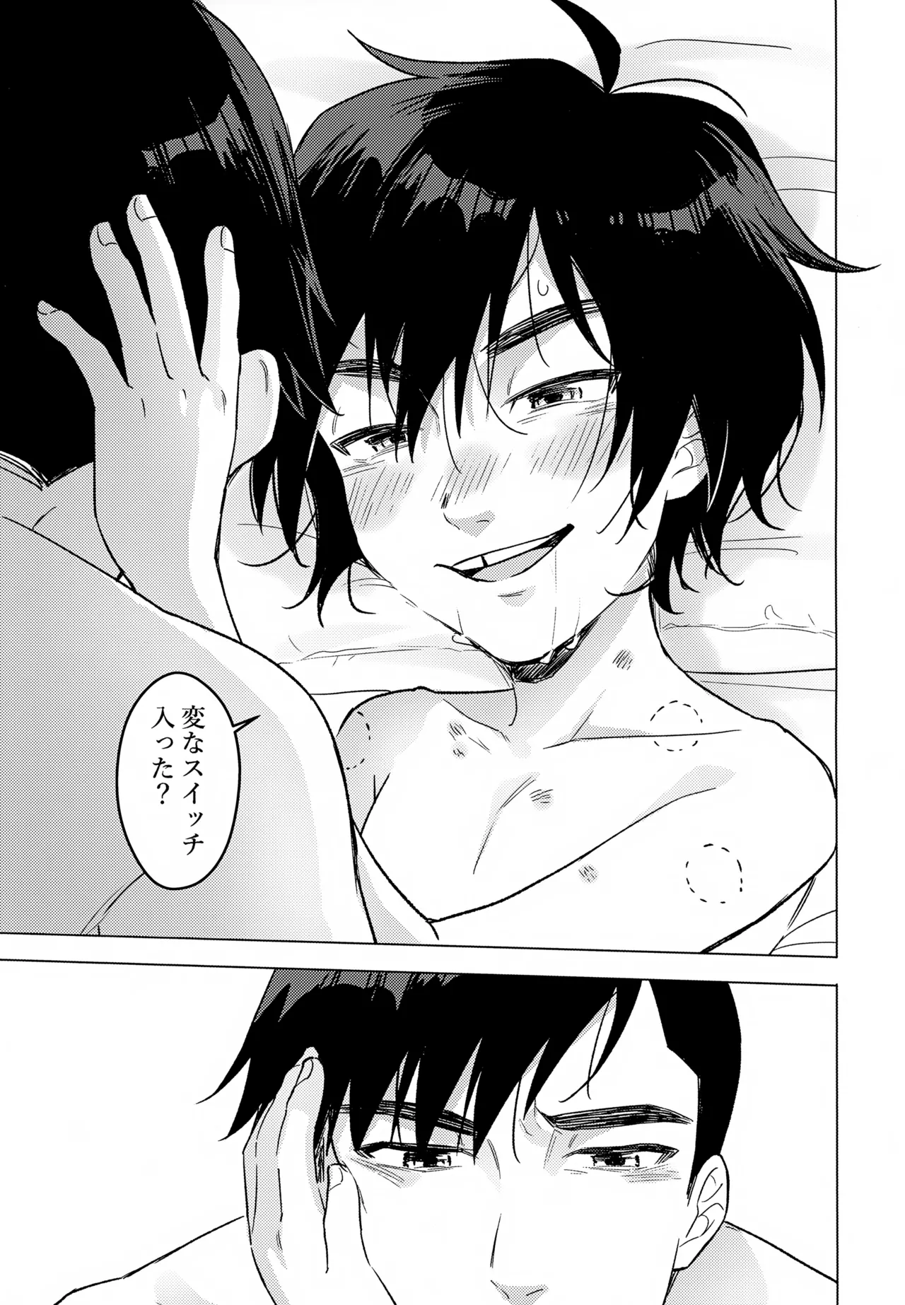 Lime Motel MIX - Page 16