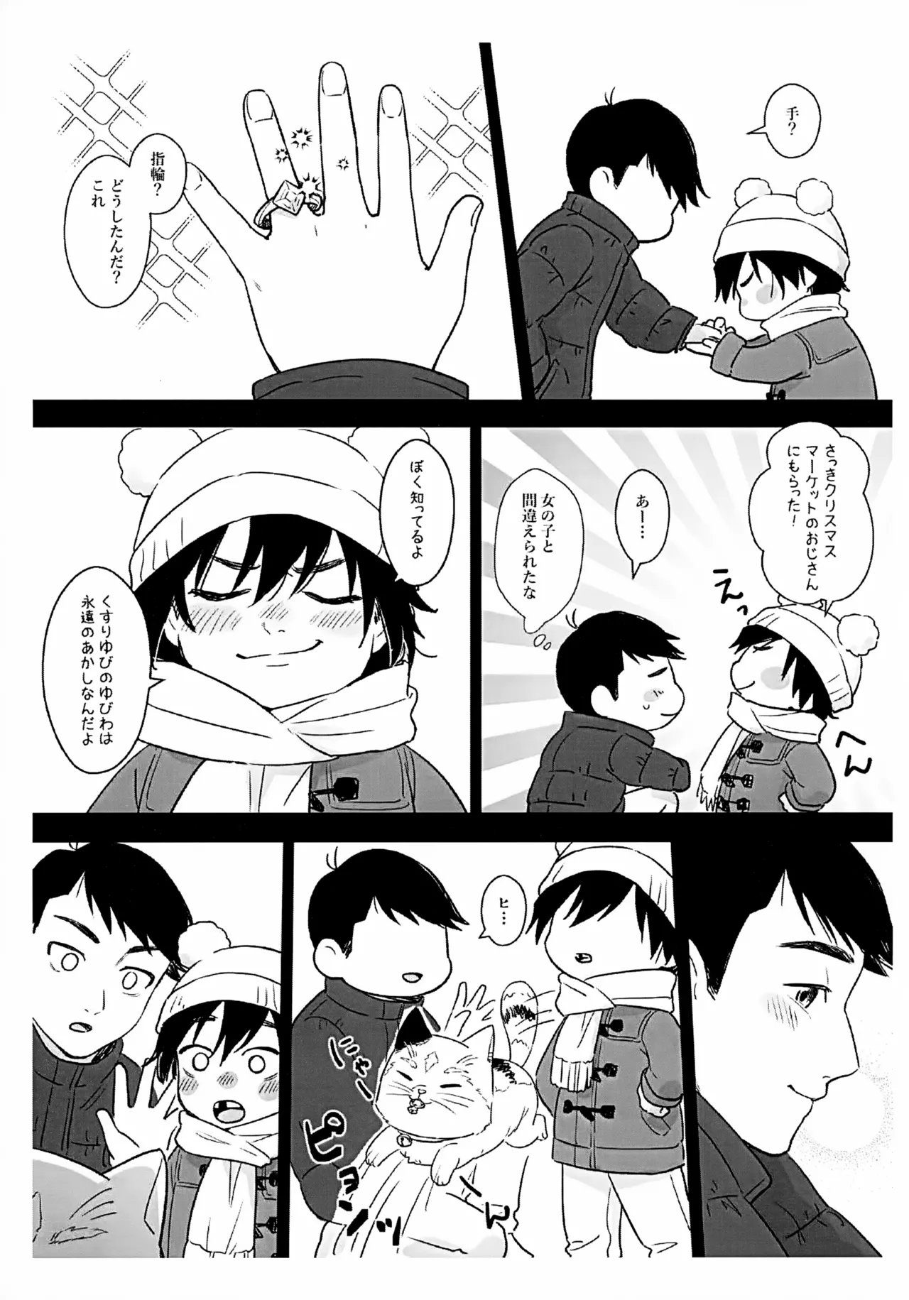 Lime Motel MIX - Page 27