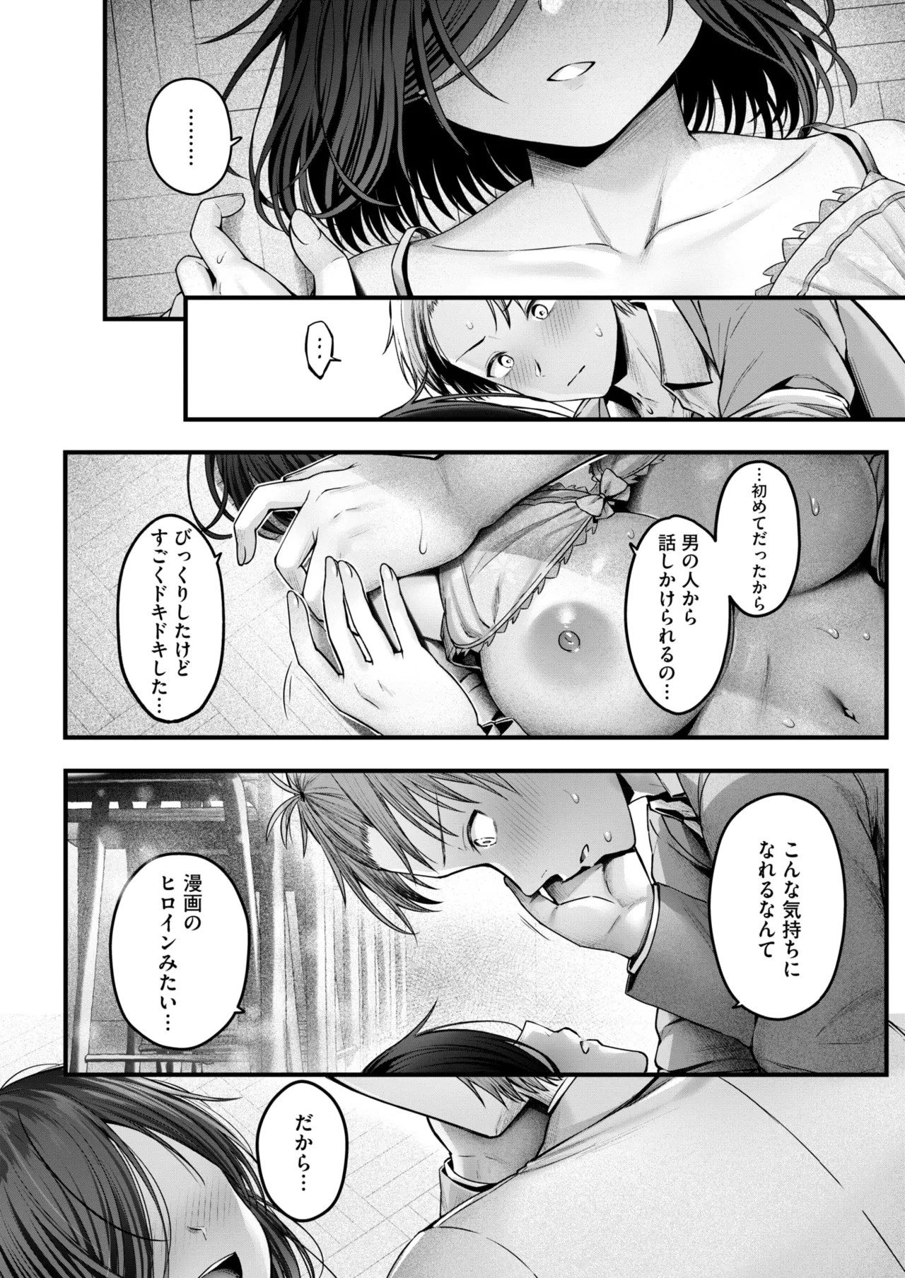 COMIC HOTMILK 2025-03 - Page 48