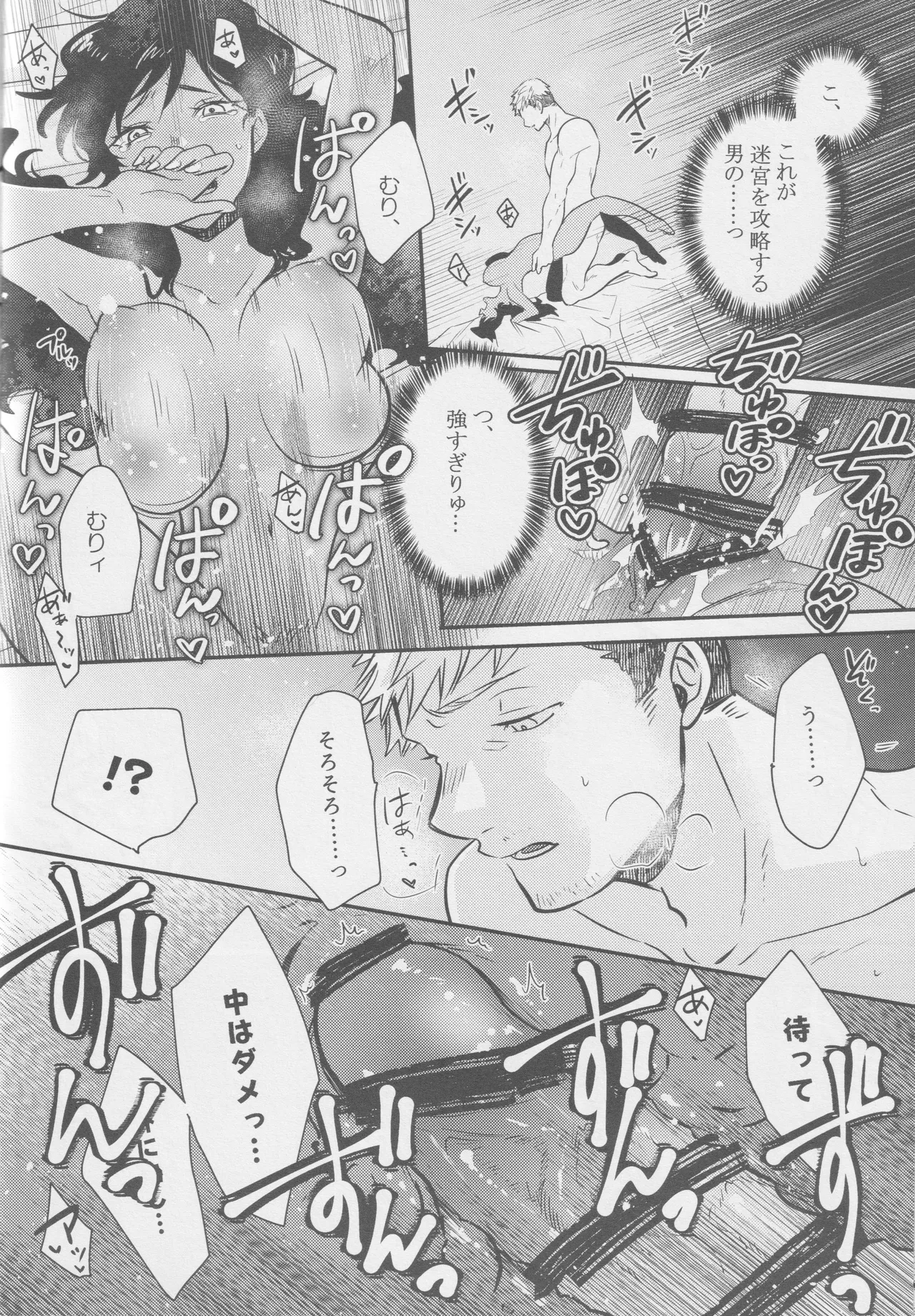 Kagamiyo, Kagami - Page 21