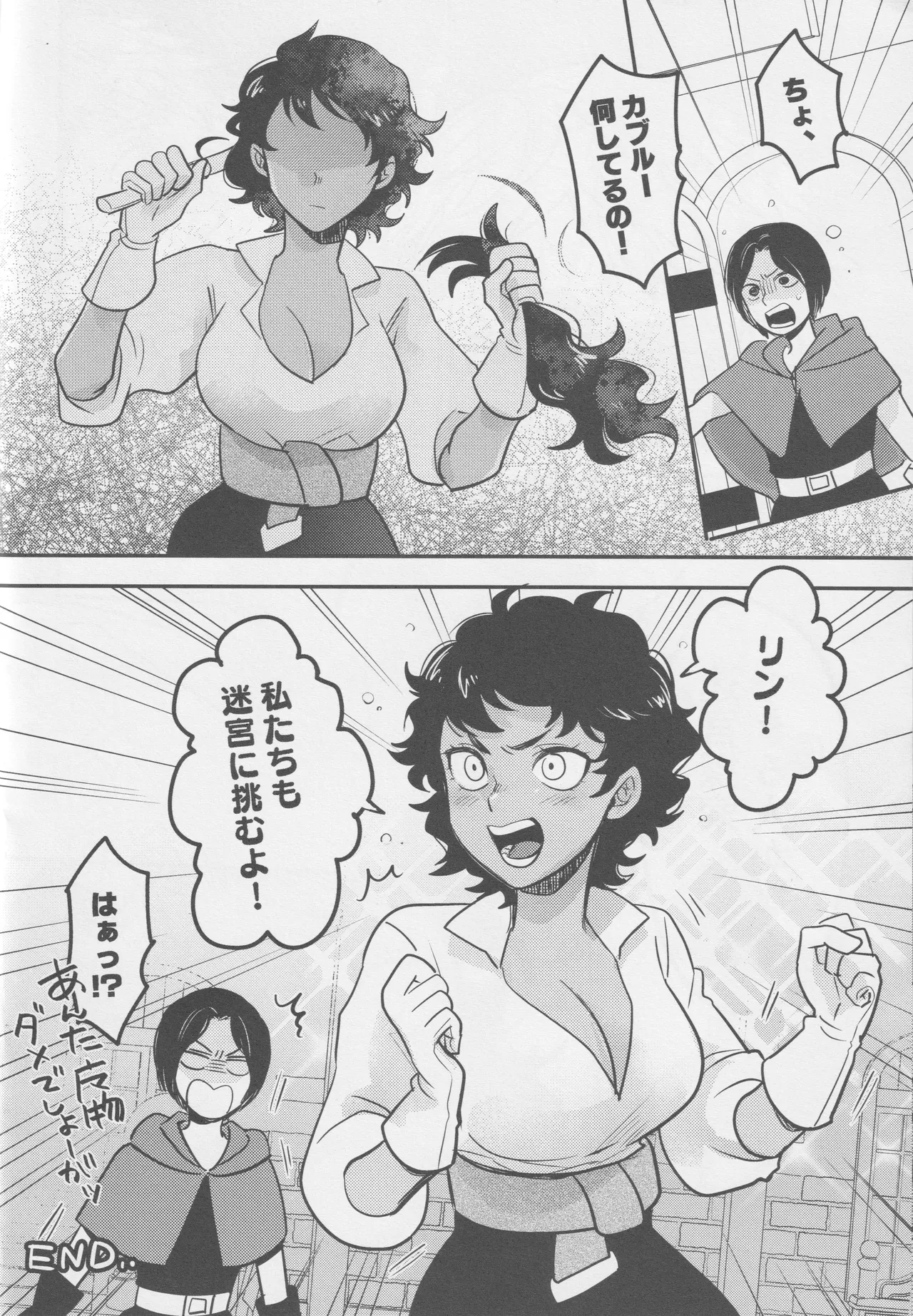 Kagamiyo, Kagami - Page 27