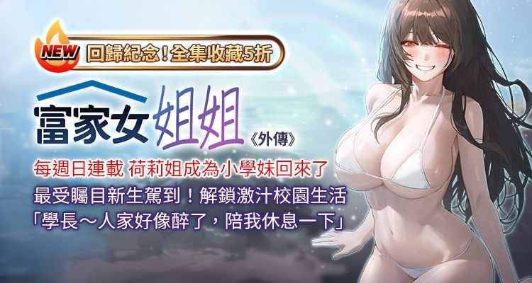 [豆腐渣] 富家女姐姐 外传 (正传支线) | 富家女姐姐 外傳 (正傳支線) 1-13 [Chinese] [Ongoing] - Page 1