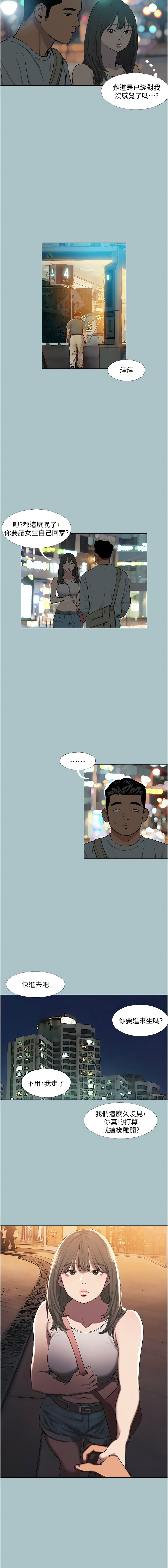 进击的巨根 | 進擊的巨根 1-21 - Page 176