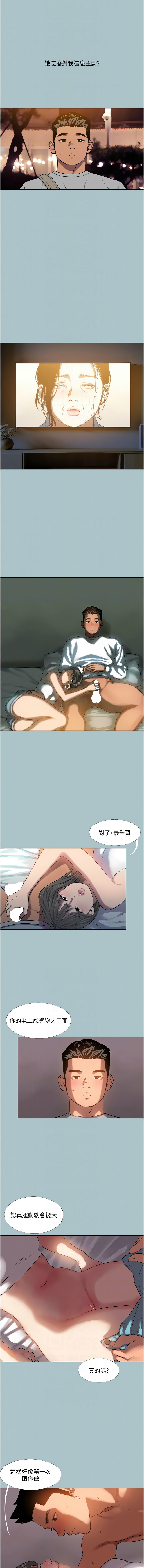 进击的巨根 | 進擊的巨根 1-21 - Page 177
