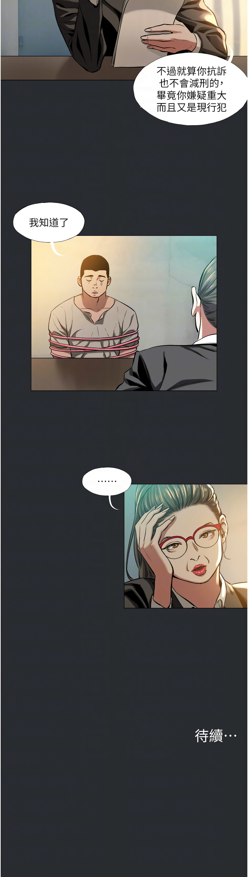 进击的巨根 | 進擊的巨根 1-21 - Page 39