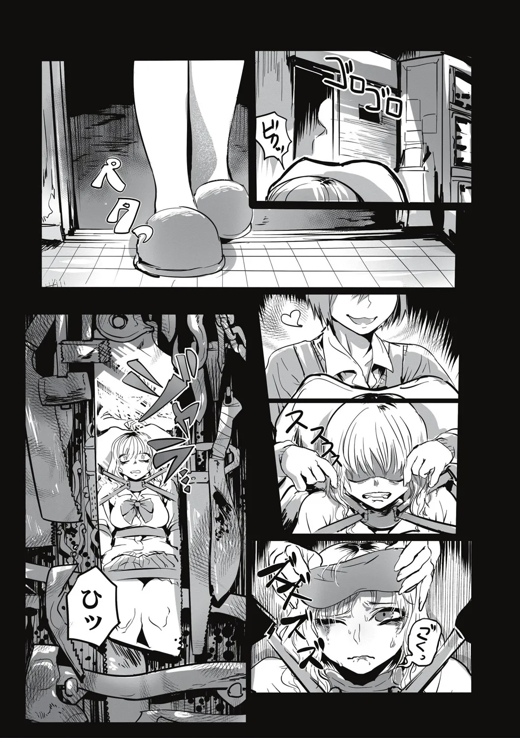 Cannibalism！ - Page 61