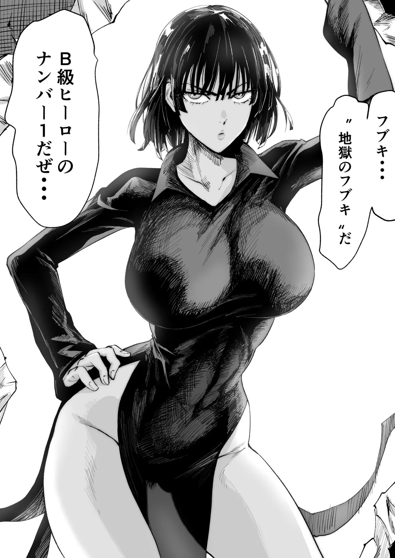 Fubuki Iroiro - Page 3