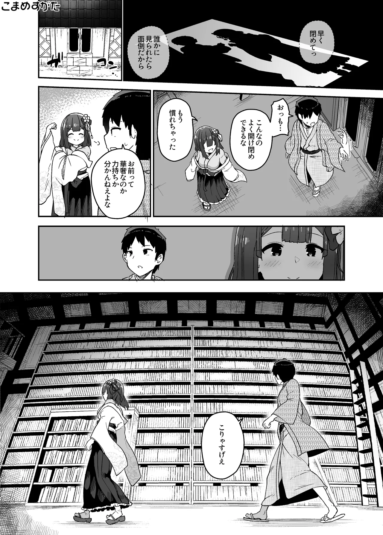 Hieda Preview Ban - Page 14