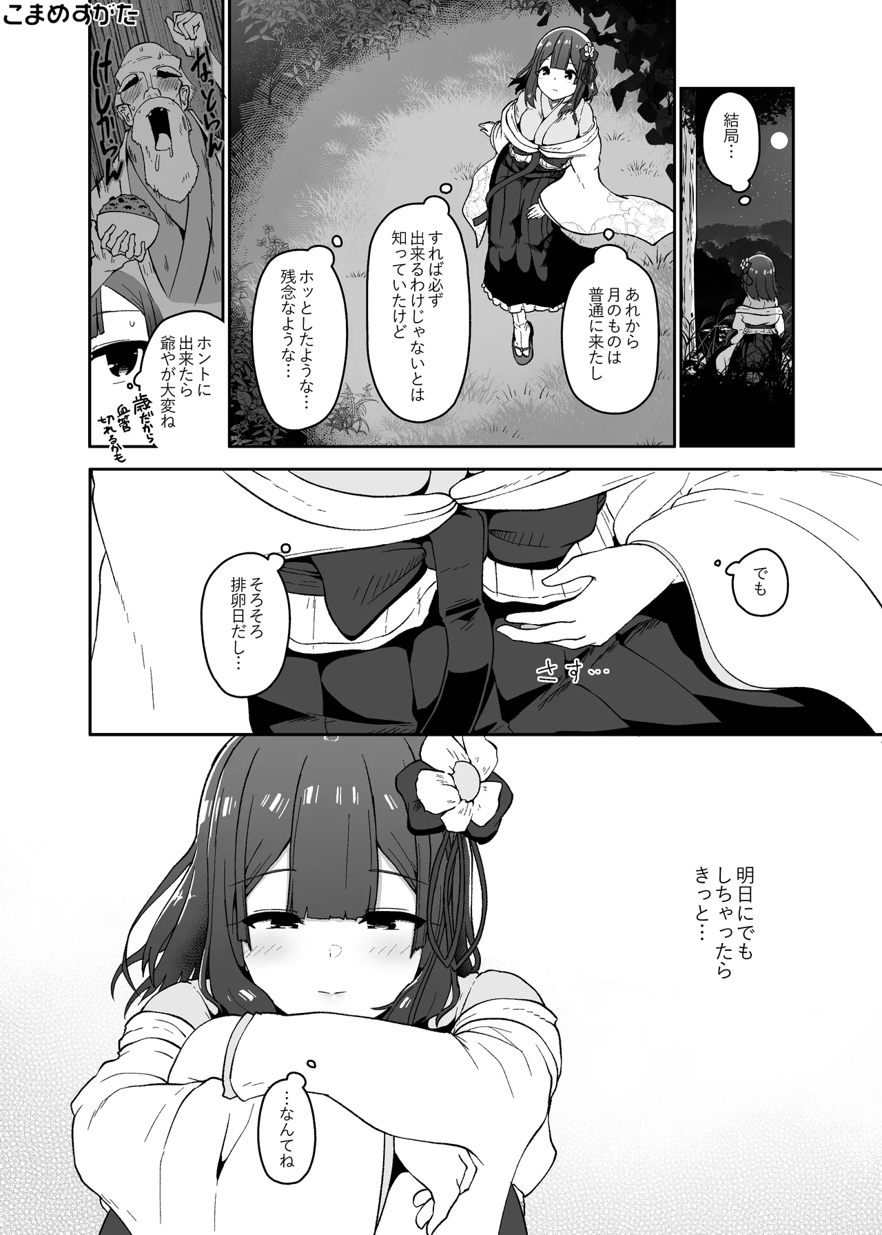 Hieda Preview Ban - Page 32