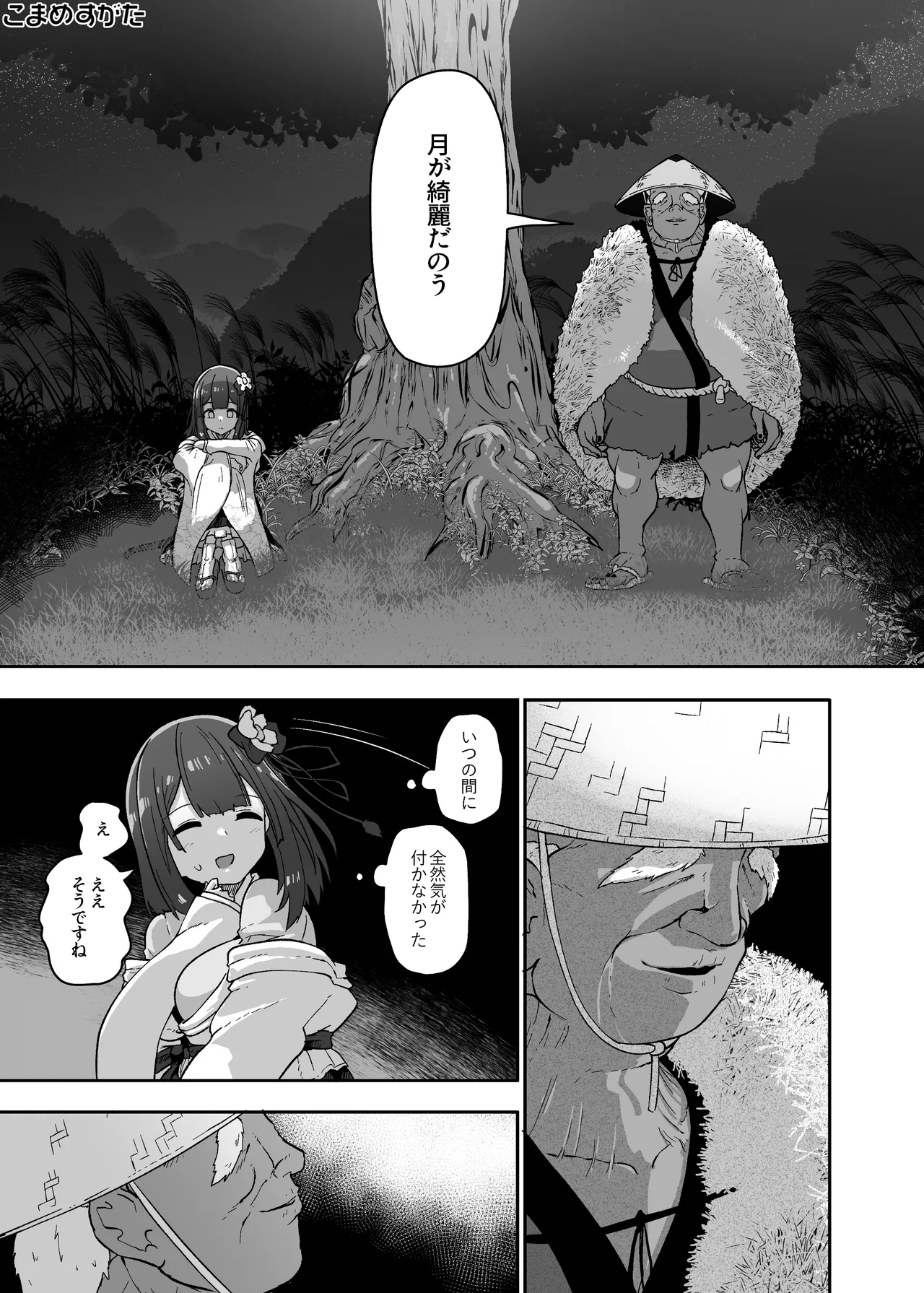 Hieda Preview Ban - Page 33