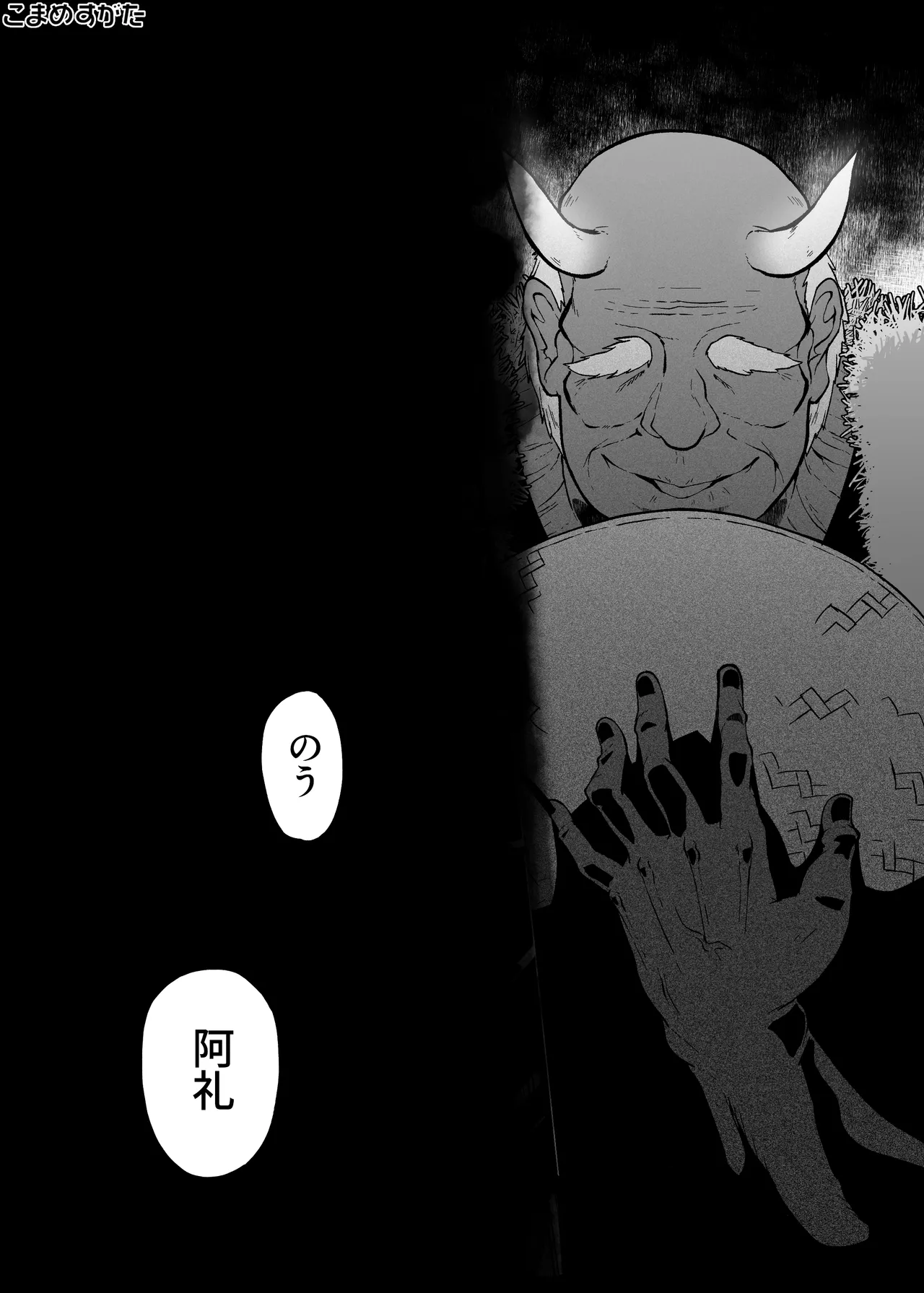 Hieda Preview Ban - Page 35