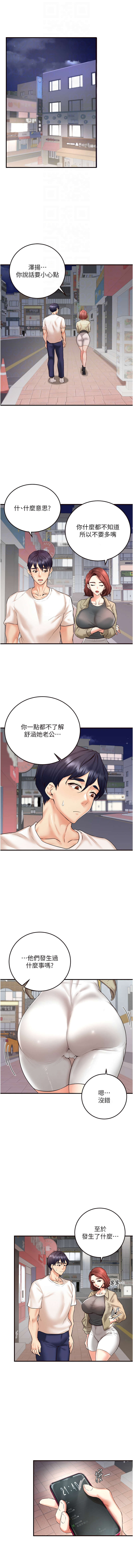 熟女自助餐 1-18 - Page 238