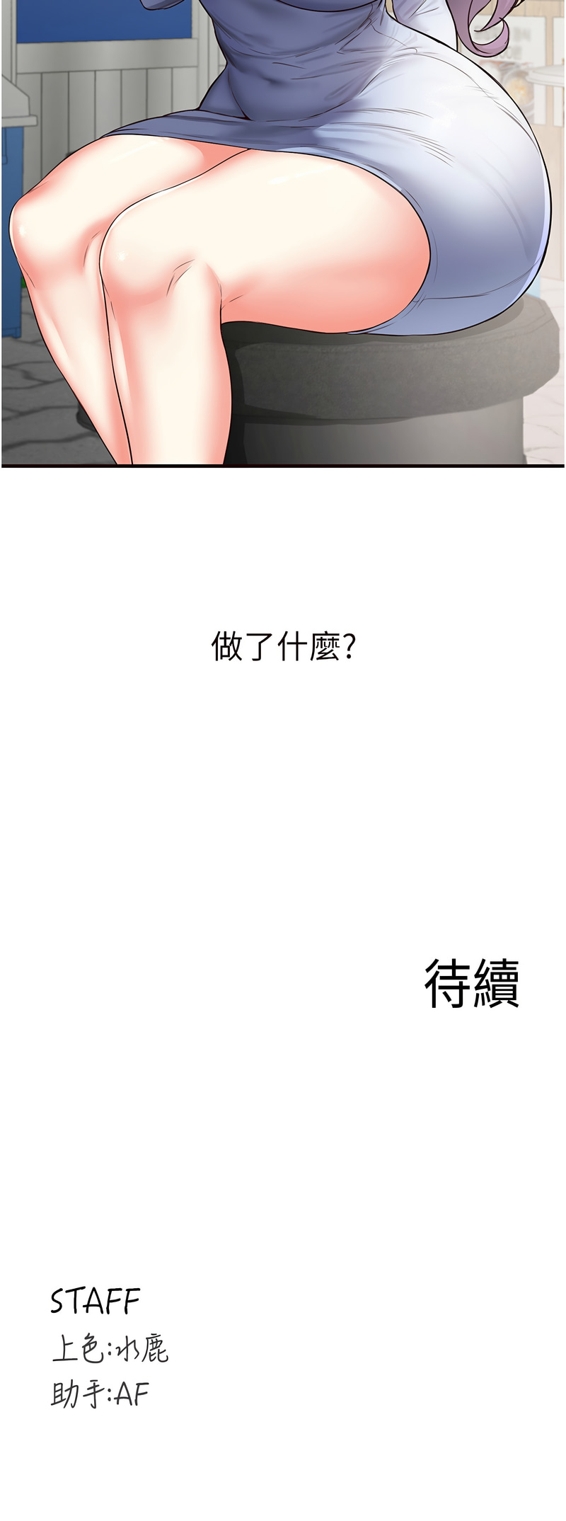 熟女自助餐 1-18 - Page 240