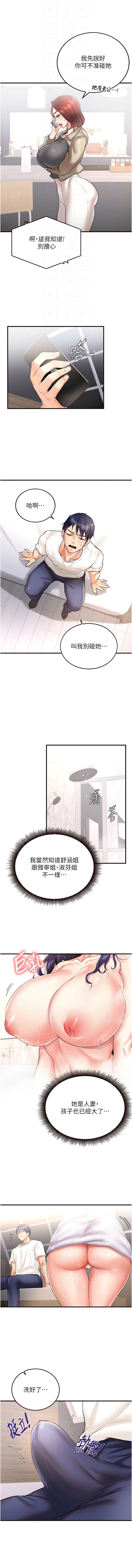 熟女自助餐 1-18 - Page 252