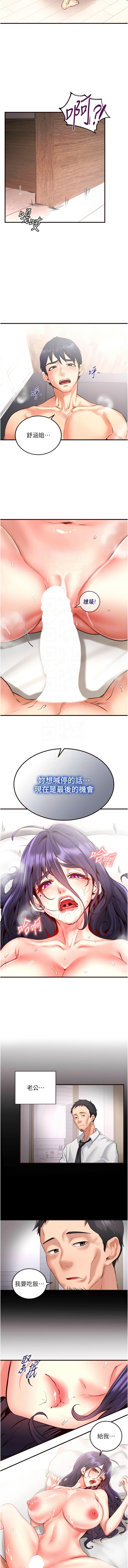 熟女自助餐 1-18 - Page 264