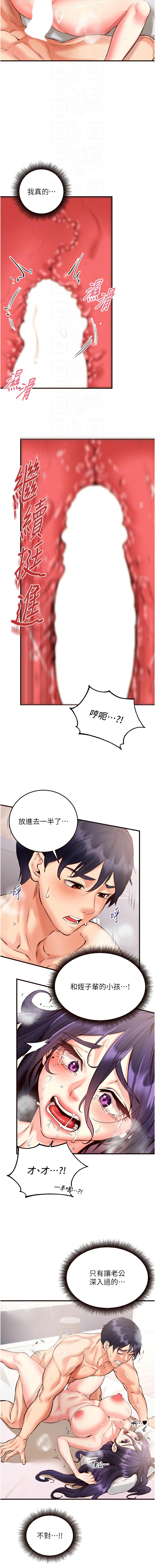 熟女自助餐 1-18 - Page 265