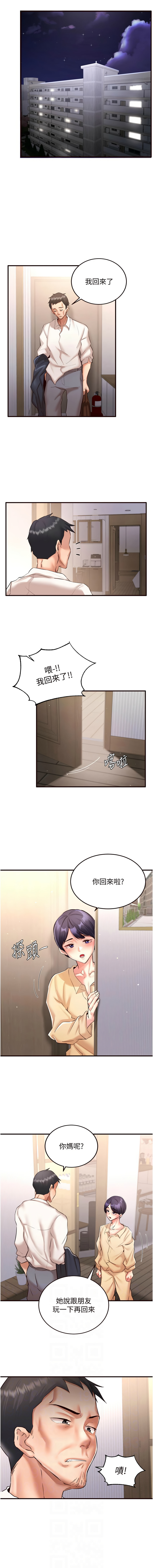 熟女自助餐 1-18 - Page 271