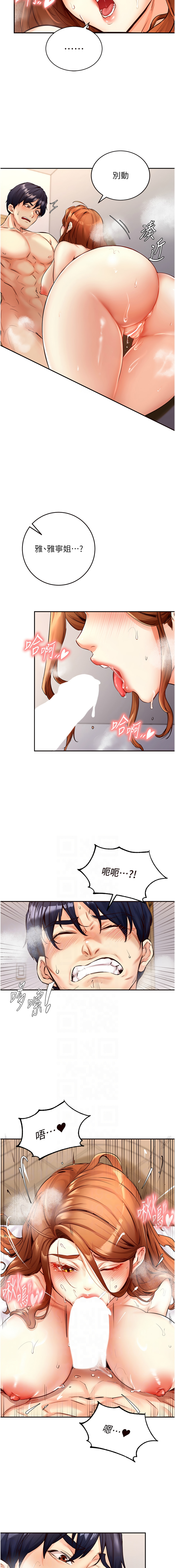 熟女自助餐 1-18 - Page 55