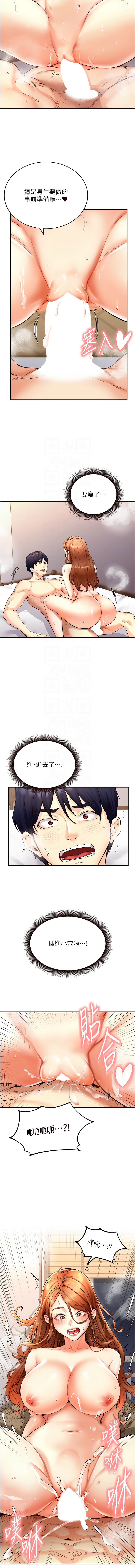 熟女自助餐 1-18 - Page 58