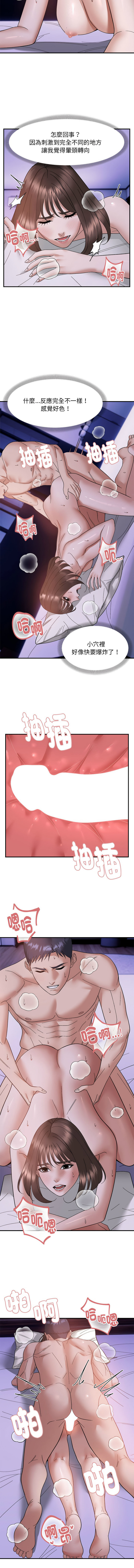 邻居跑路中 | 鄰居跑路中 1-23 - Page 194