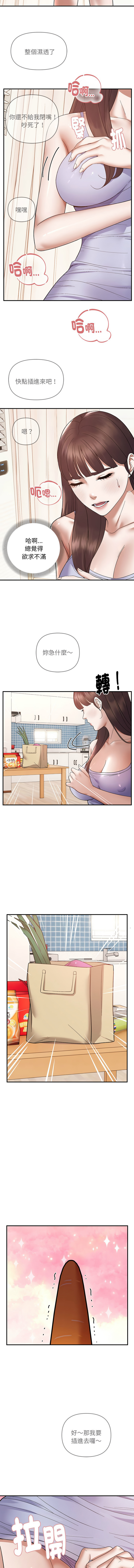 邻居跑路中 | 鄰居跑路中 1-23 - Page 240