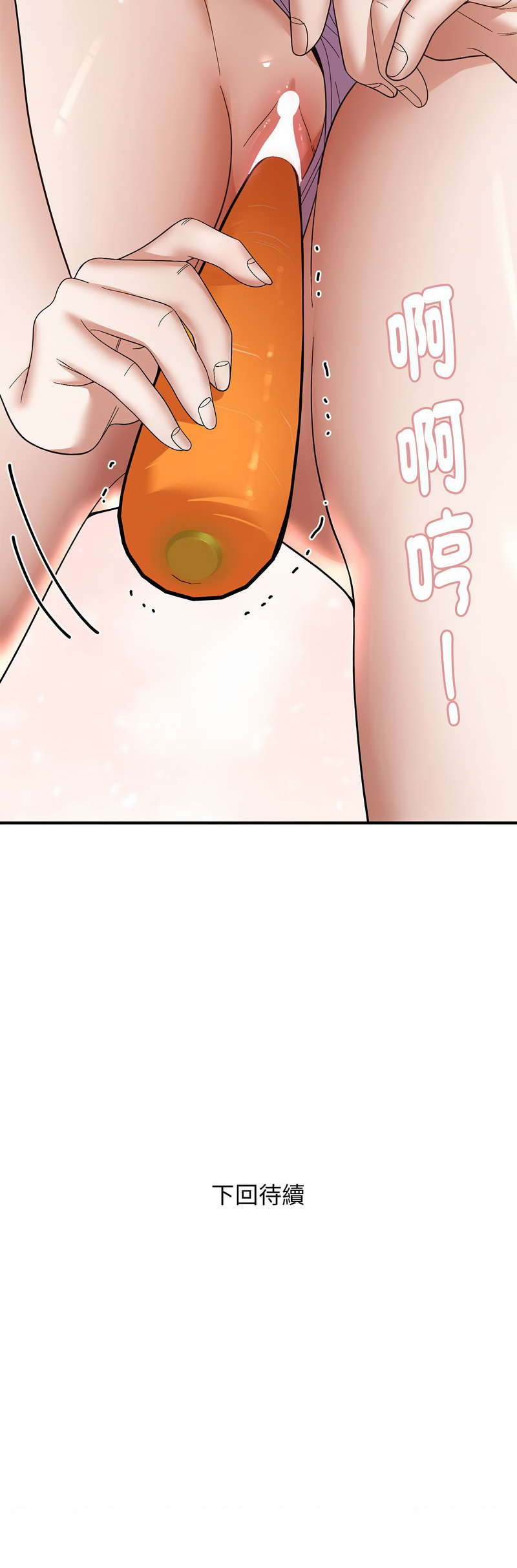 邻居跑路中 | 鄰居跑路中 1-23 - Page 241